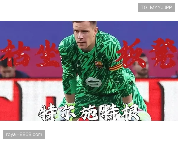 特尔施特根如何通过精准出球成为巴萨防线组织核心? 特尔施特根如何通过精准出球成为巴萨防线组织核心?
